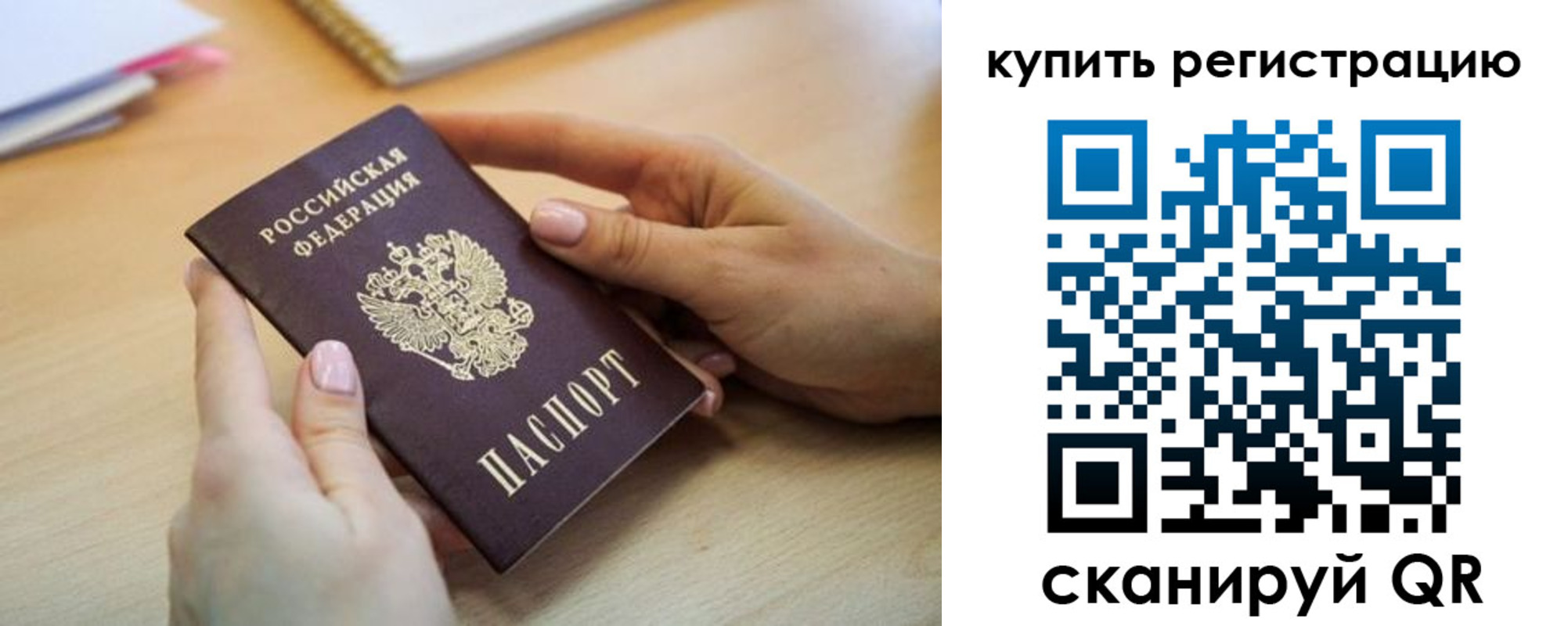 где прописаться в Гуково
