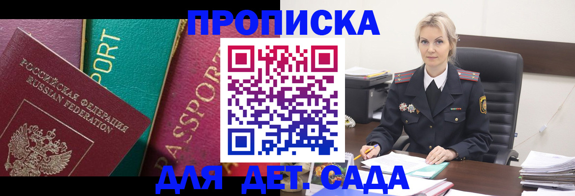 временная регистрация поиск в Гуково