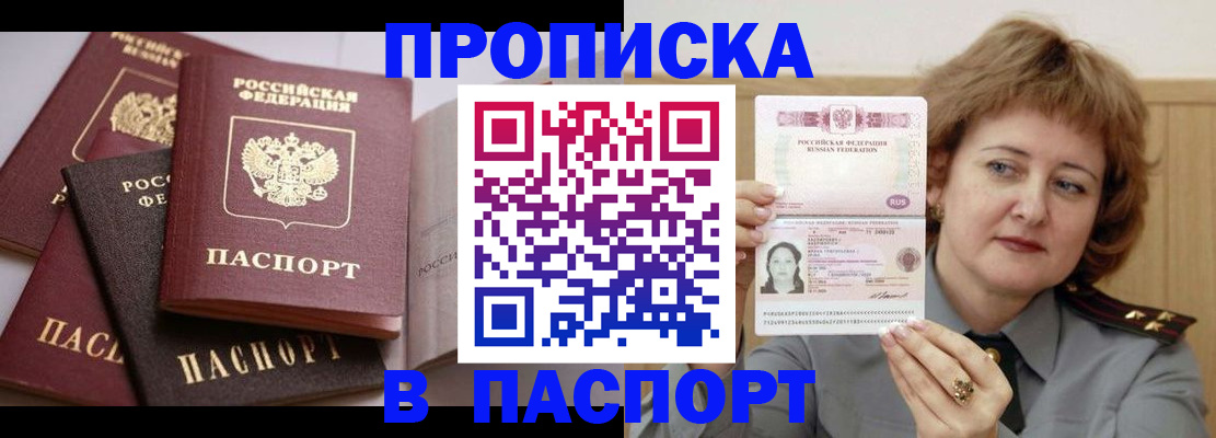 временная регистрация законно в Гуково