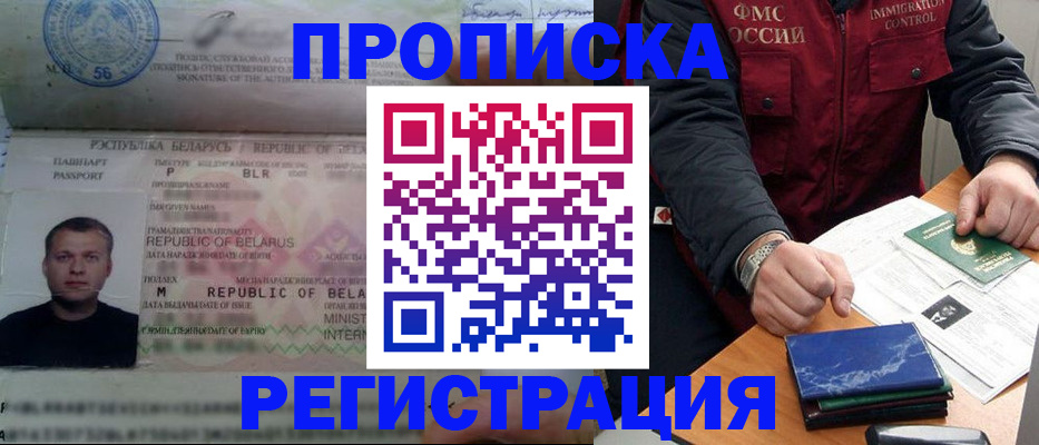 пропишу в квартире в Гуково