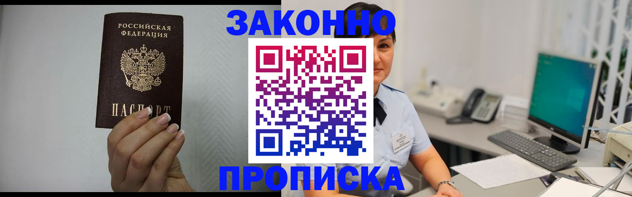 временная регистрация поиск в Гуково