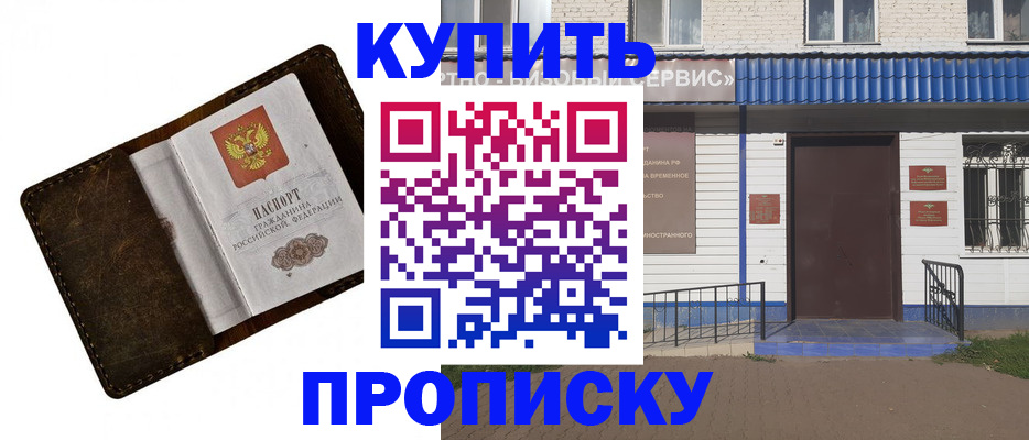 прописка ребенка в Гуково