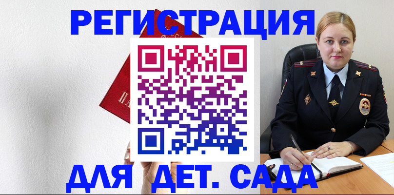 прописка иностранных граждан в Гуково