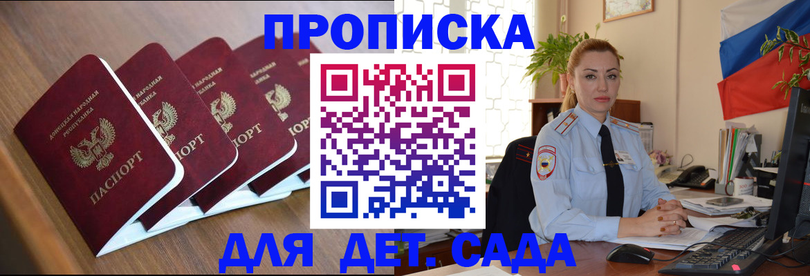 временная регистрация в Гуково