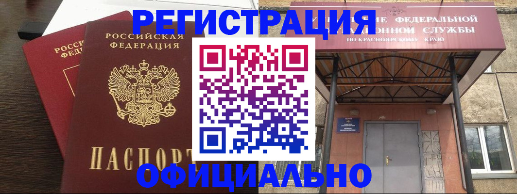 временная регистрация надежно в Гуково