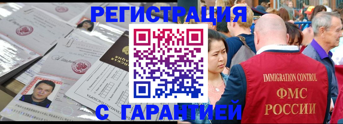 прописка для кредита в Гуково